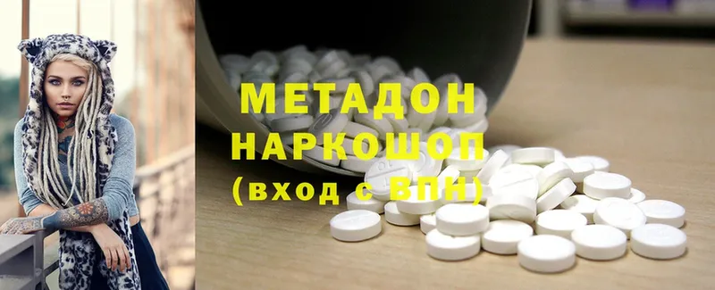 МЕТАДОН methadone  Чишмы 